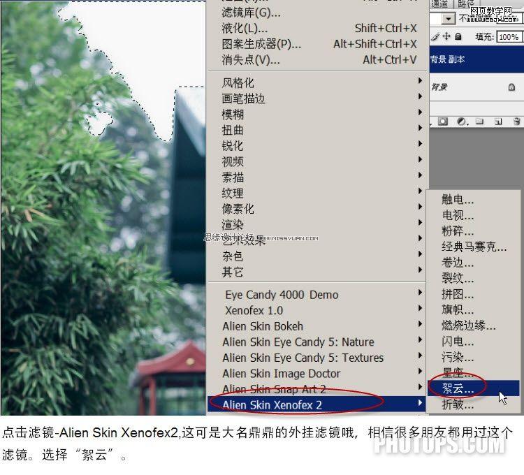 ps修復照片教程:曝光過度美女照片添加云彩_網頁設計