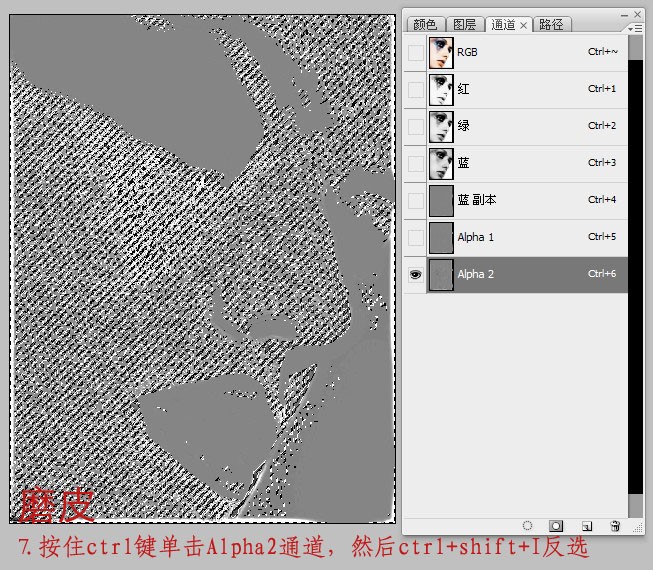 photoshop調(diào)色教程:模特臉部更加通透