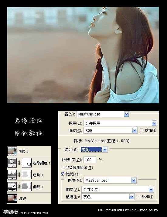 photoshop教程:偏黃色mm照片調色實例