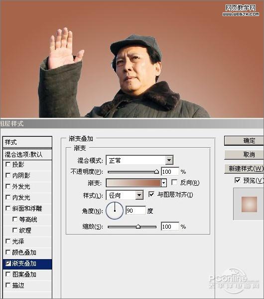 photoshop教程:建國60周年國慶海報_webjx.com