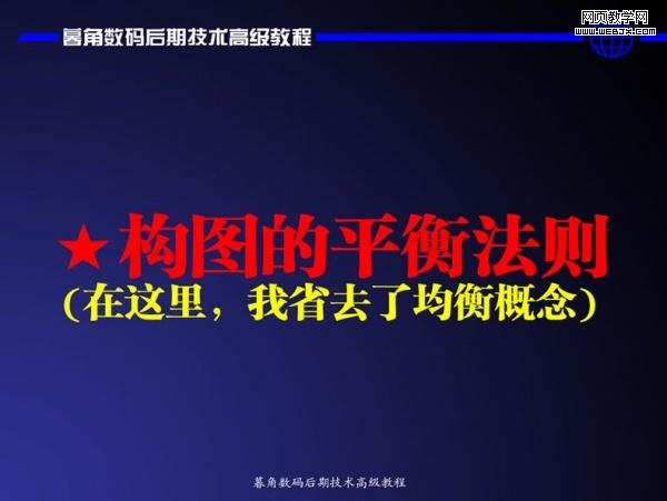 photoshop數(shù)碼后期處理教程:色彩搭配高級(jí)技巧_網(wǎng)頁(yè)設(shè)計(jì)