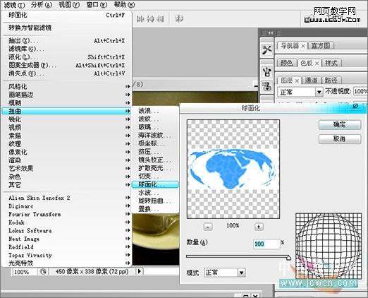 photoshop實例教程：調制一杯創意咖啡