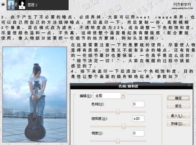 ps給人物照片加上柔和的彩霞光輝