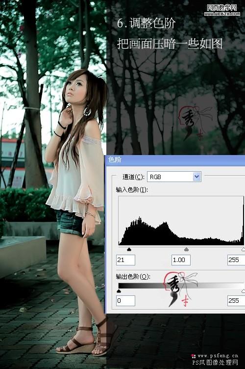 photoshop調(diào)色教程:清涼的青綠色美女-webjx.com