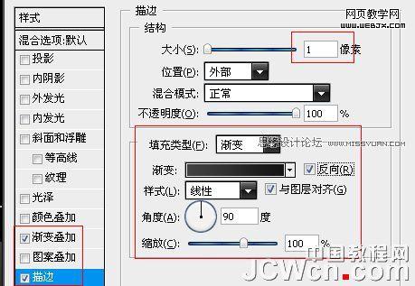 photoshop鼠繪教程:mp3播放器界面_網頁設計