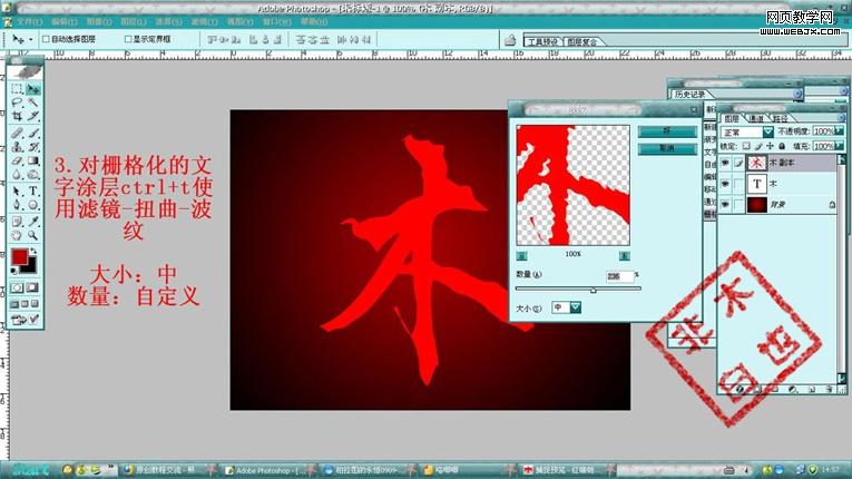 photoshop教程:打造火焰燃燒文字特效_網(wǎng)頁設計