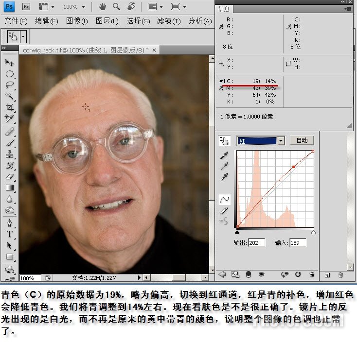 ps教程:rgb模式cmyk方法數字化調整人像膚色_webjx.com