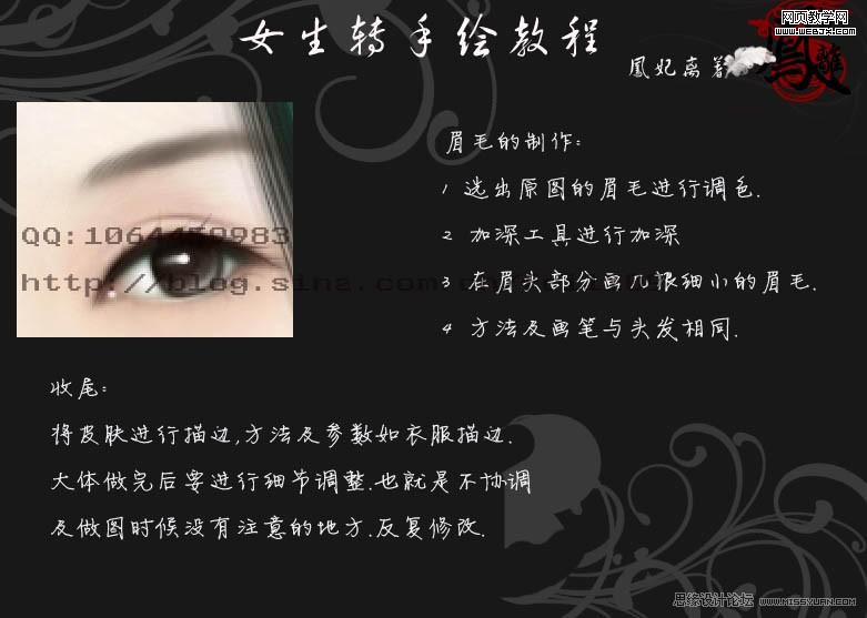 photoshop給女生照片轉手繪詳細教程_webjx.com