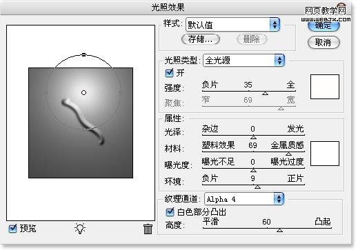 ps照片教程：質感琥珀吊墜飾品_網頁設計