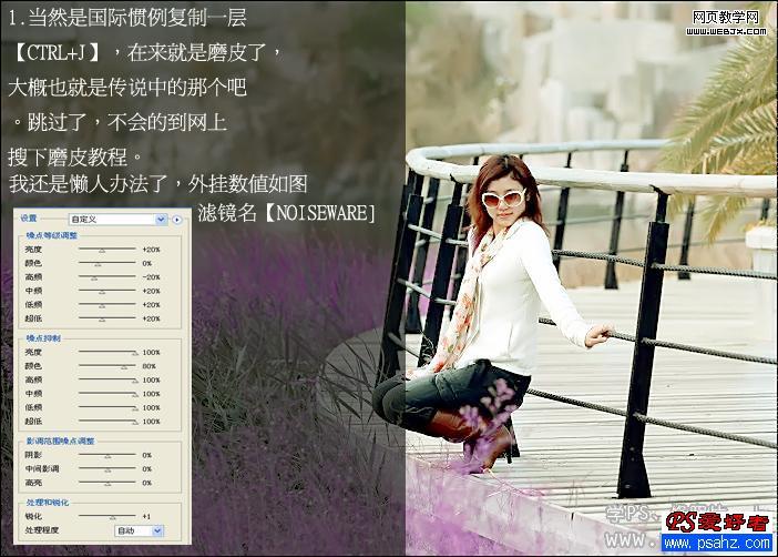 ps調(diào)色教程:靚麗色調(diào)美女風(fēng)景照片_網(wǎng)頁(yè)設(shè)計(jì)