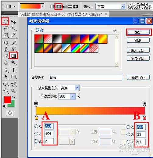 紅燈籠慶佳節(jié)！photoshop打造重陽節(jié)海報(bào)