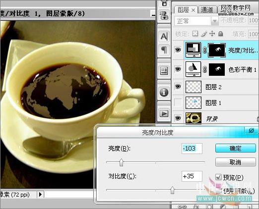 photoshop實例教程：調制一杯創意咖啡