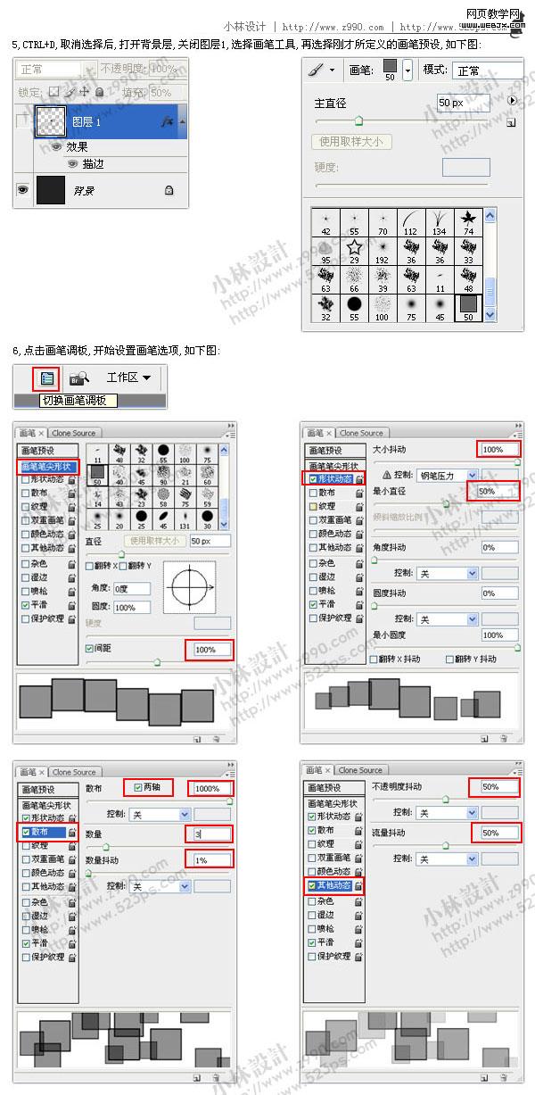 photoshop快速打造夢幻的透明方塊特效-webjx.com