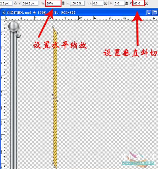 photoshop制作動畫教程:五星紅旗飄飄飄-webjx.com