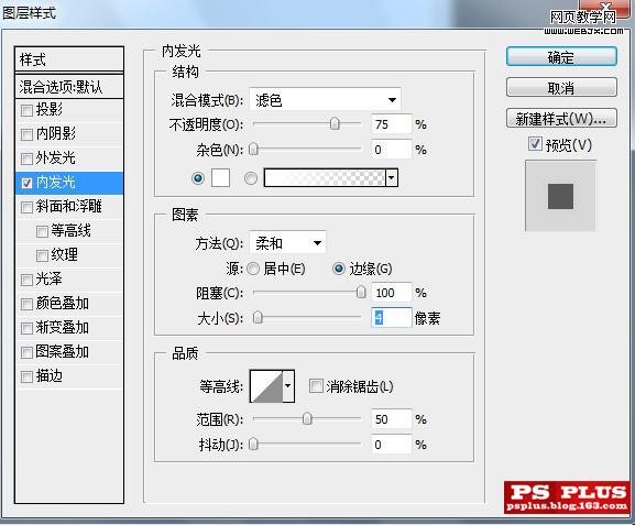 photoshop教程:簡單快速制作digg圖標_webjx.com