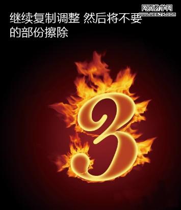 photoshop打造勁爆的火焰字體