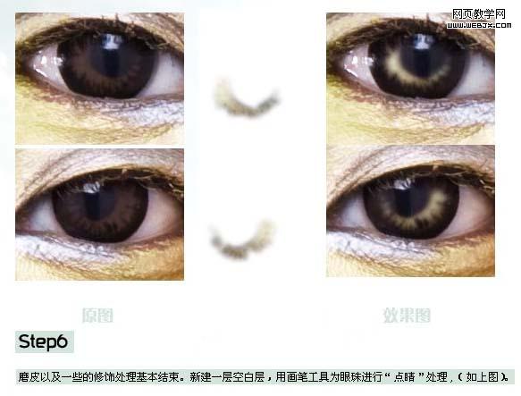 photoshop攝影作品后期細節處理_網頁設計