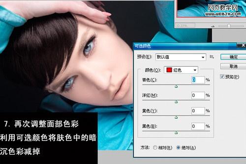 ps女模特照片：撩人心懸的美睫_網(wǎng)頁設(shè)計