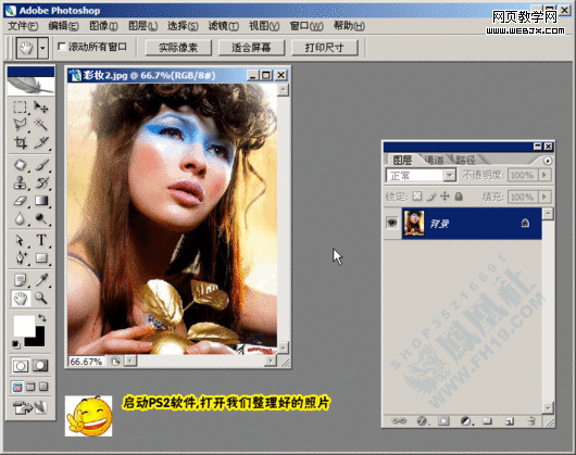 photoshop教程:美化修飾網(wǎng)店寶貝圖片