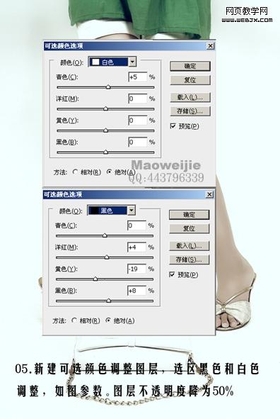 photoshop打造漂亮時尚質感長腿美女_網頁設計