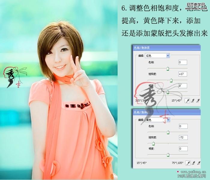 ps照片調(diào)色：清晰靚麗可愛美女-網(wǎng)頁設(shè)計(jì)
