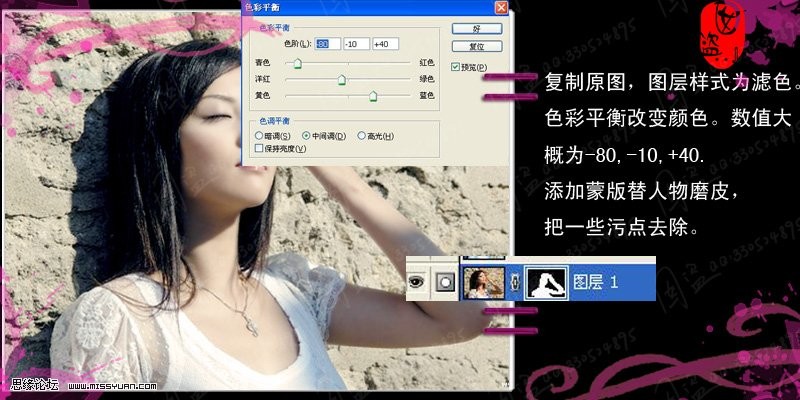 photoshop教程:美化陽(yáng)光美女照片背景_webjx.com