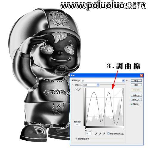 ps教程:調色制作金屬色調的卡通照片_網頁設計