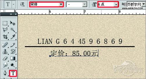 photoshop cs4打造《紅樓夢》封面設計
