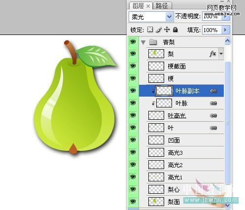 photoshop繪制矢量的清涼的澀青梨_網頁設計