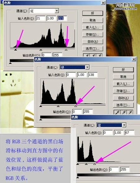 ps調色:校正偏色室內妹妹照片_網頁設計