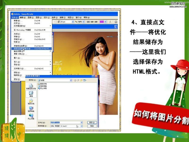 photoshop切圖教程:大圖片等分-網頁設計