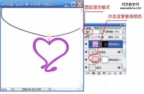 用photoshop給心儀的女朋友繪制項(xiàng)鏈_網(wǎng)頁設(shè)計(jì)