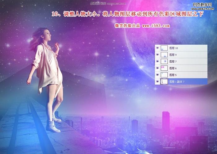ps圖片合成:炫彩都市時尚女孩_網頁設計