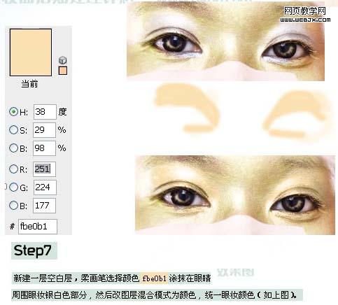 photoshop攝影作品后期細節處理_網頁設計