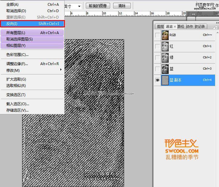 photoshop高反差保留工具為美女磨皮_網頁設計