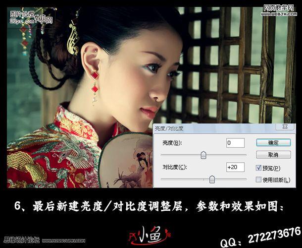 photoshop照片教程:橙黃膚色古典美女_網(wǎng)頁設計