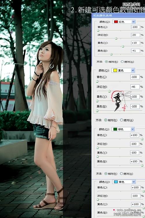 photoshop調(diào)色教程:清涼的青綠色美女-webjx.com