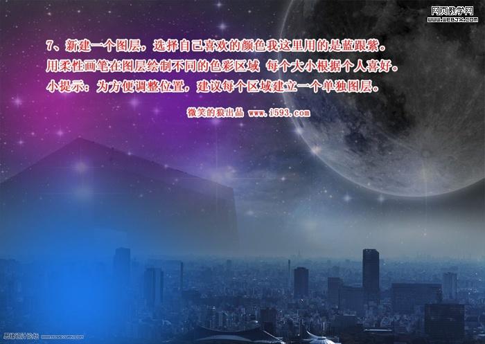 ps圖片合成:炫彩都市時尚女孩_網頁設計