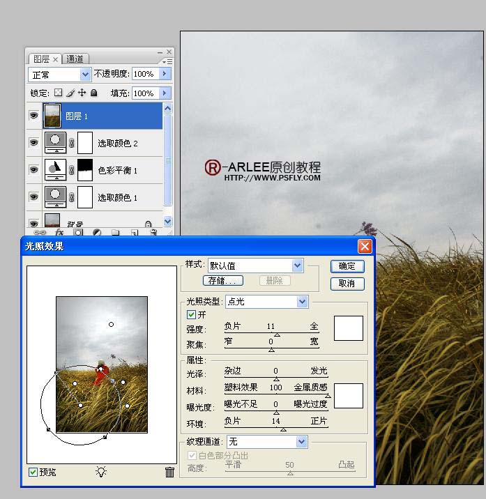 photoshop調色教程:風景照片中草的顏色_webjx.com