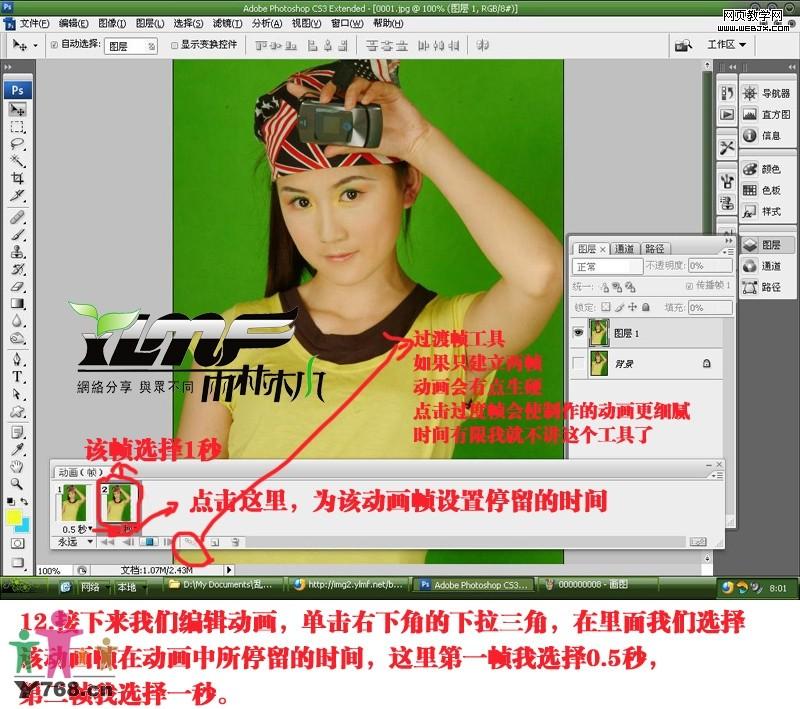 photoshop液化濾鏡給美女瘦身技巧教程_網頁設計