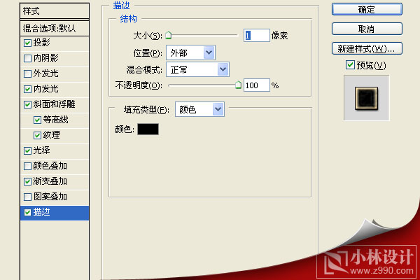 photoshop文字特效教程:舊黃金特效字