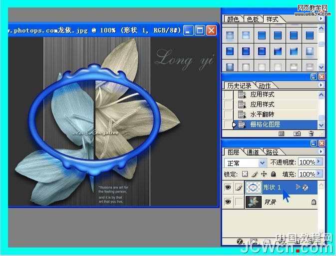photoshop教程：教你給照片加上漂亮的水晶相框