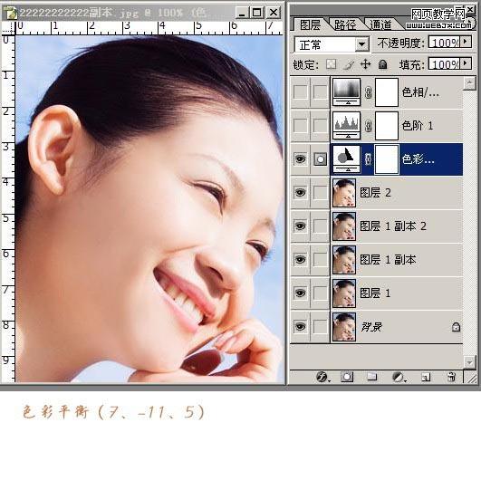 photoshop調(diào)色教程:紅潤(rùn)細(xì)膩白皙膚色美女_webjx.com