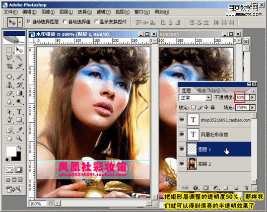 photoshop教程:美化修飾網(wǎng)店寶貝圖片