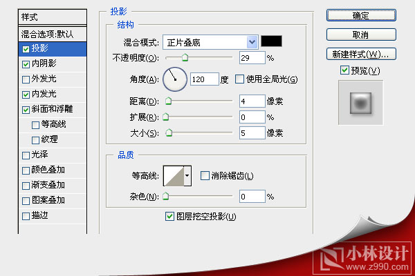 photoshop入門實(shí)例:光澤的網(wǎng)頁enter按鈕_網(wǎng)頁設(shè)計(jì)