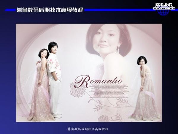 photoshop數(shù)碼后期處理教程:色彩搭配高級(jí)技巧_網(wǎng)頁(yè)設(shè)計(jì)