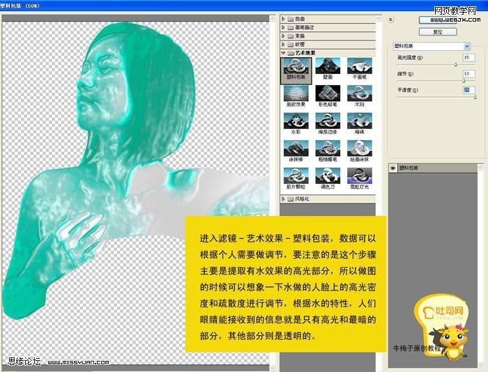 photoshop照片處理教程:水做的女孩-webjx.com