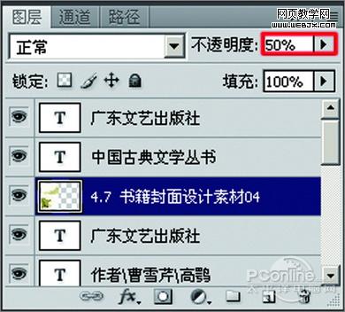 photoshop cs4打造《紅樓夢》封面設計