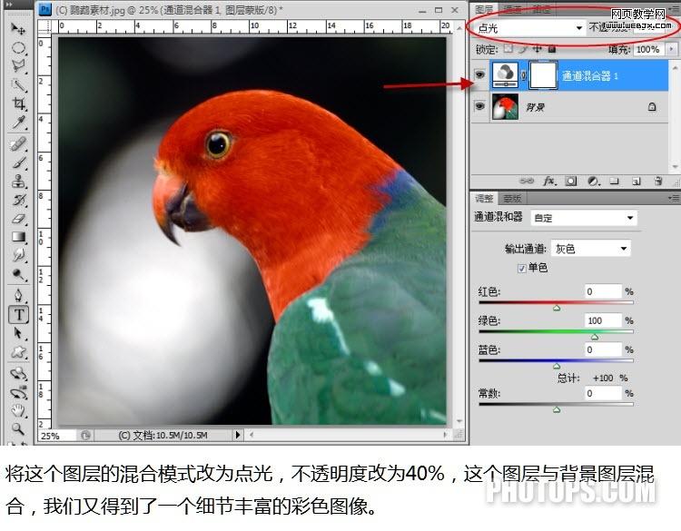 photoshop通道教程:修復通道調圖片-網頁設計