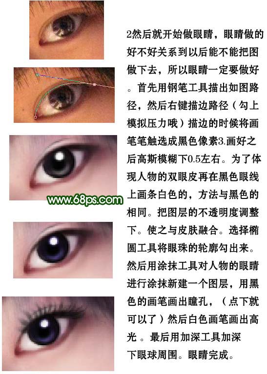 photoshop教程:美女照片的綠色藝術(shù)處理_webjx.com